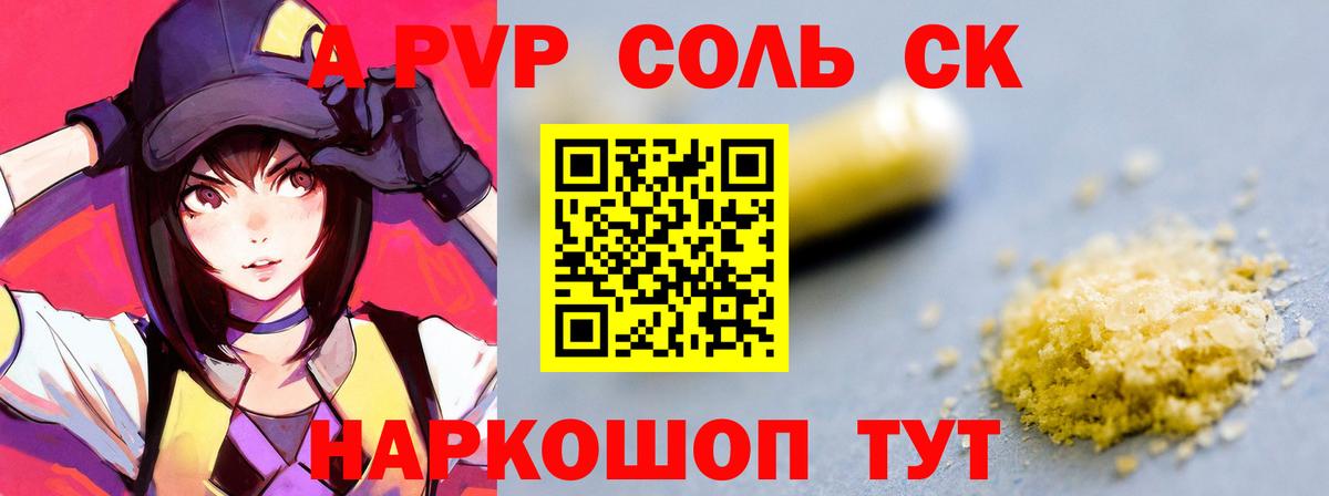 A PVP СК КРИС Кимры