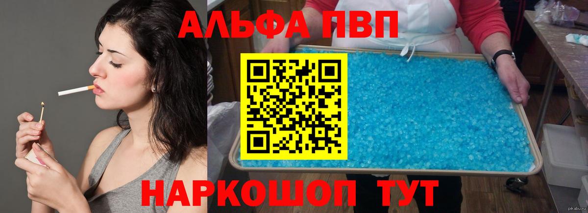 А ПВП  A-PVP СК  A-PVP кристаллы  APVP СК КРИС  Вход с VPN  Кимры 