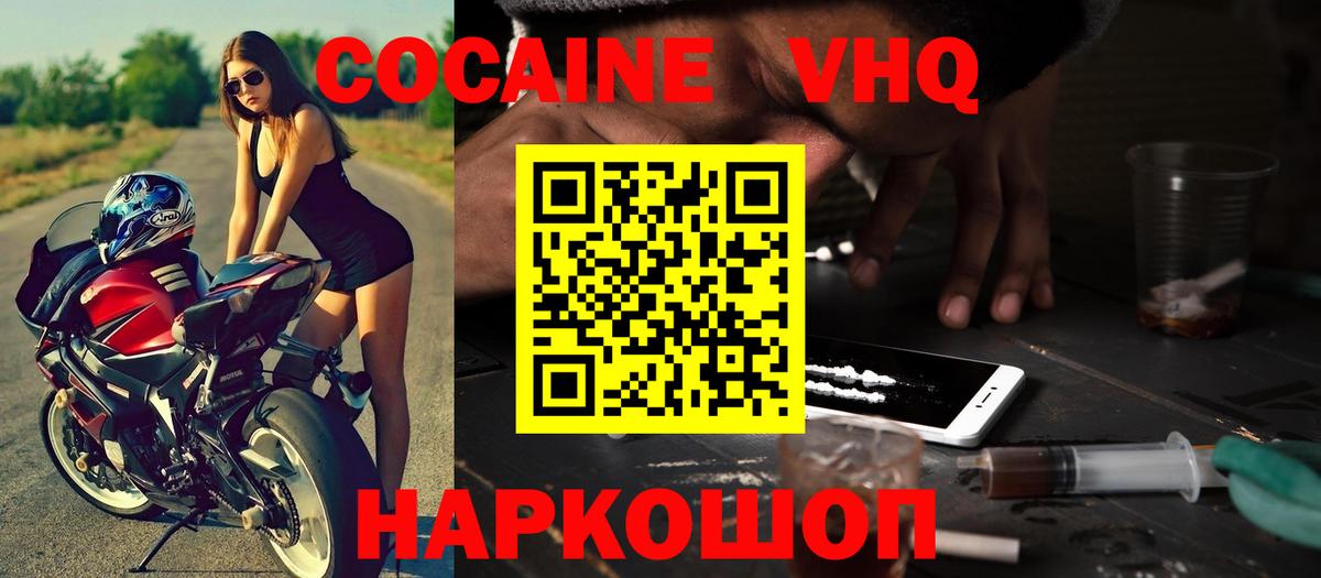 Cocaine  COCAIN 98%  Вход с VPN  Кимры  Кокаин Колумбийский 