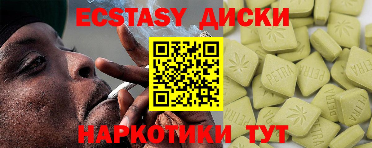 Кимры  Экстази 99%  Вход с VPN 
