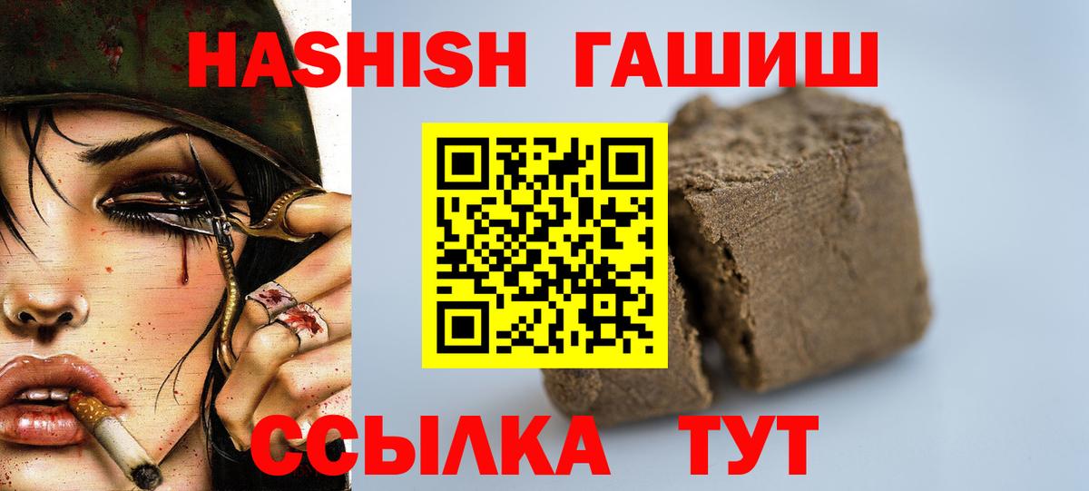 Гашиш хэш Кимры