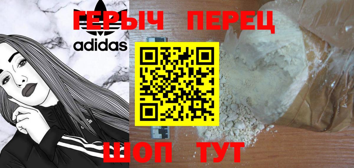 Кимры  Героин  Вход с VPN  ГЕРОИН Heroin 