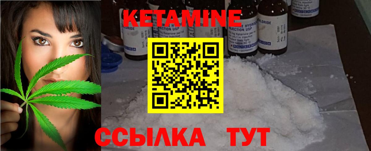 Кетамин ketamine  ОМГ ОМГ зеркало  Кимры  Вход с VPN 