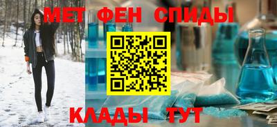 метамфетамин Конаково