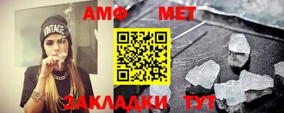 метамфетамин Конаково