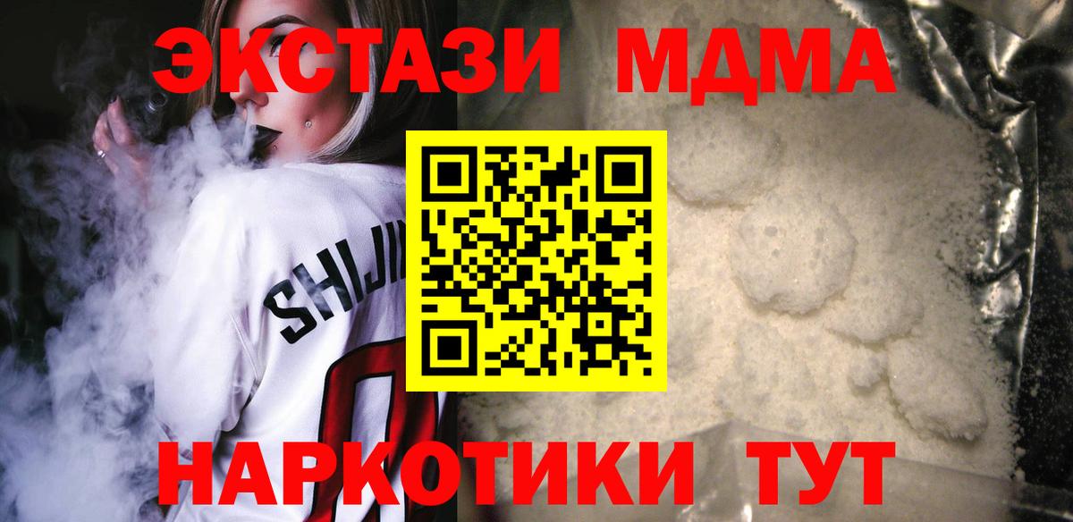 МДМА VHQ Кимры
