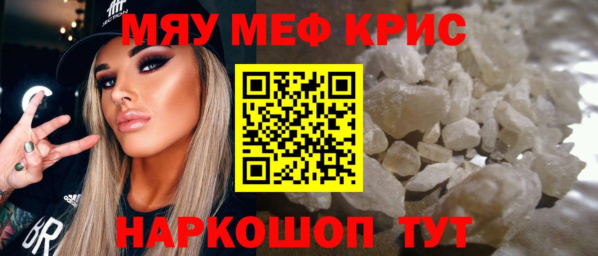 МЕФ мука  Мефедрон mephedrone  Меф  Кимры  Вход с VPN 